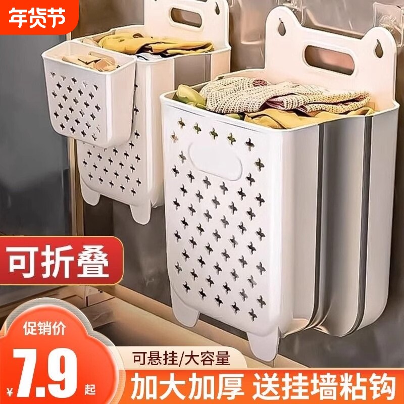 脏衣篓可折叠壁挂脏衣服收纳筐家用洗衣篮卫生间洗澡收纳浴室神器