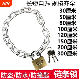 链条锁链子锁自行车锁电动车锁防盗锁铁链锁大门锁推拉门锁防锈