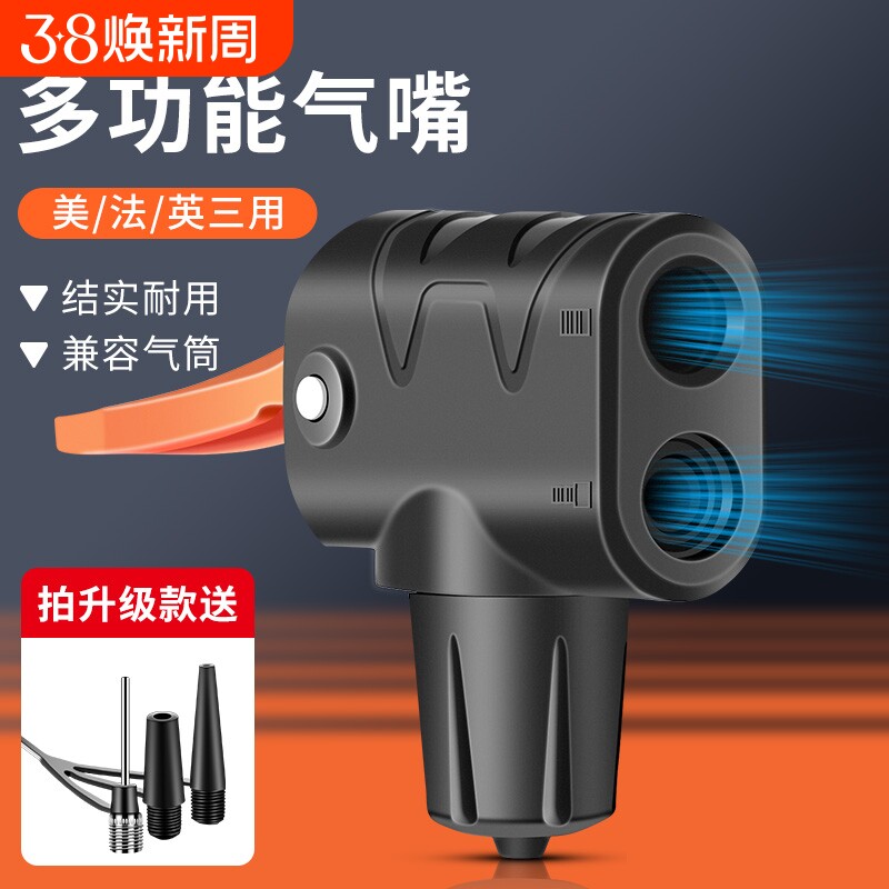 自行车打气筒配件大全打气嘴头法嘴转换转接头单车法式充气头通用
