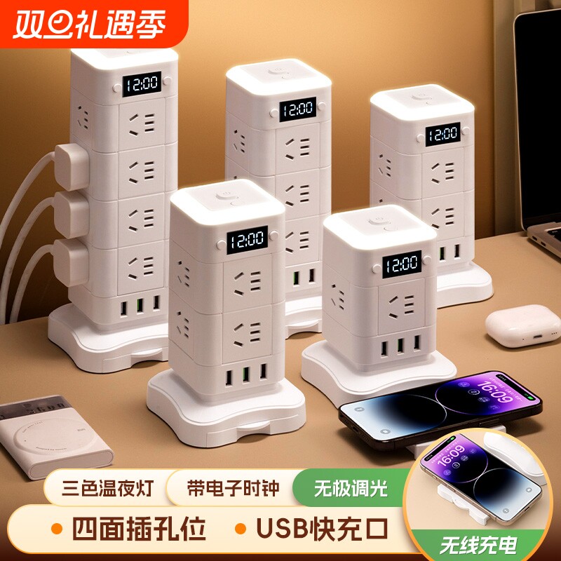 学生宿舍多孔usb插座插排插板办公桌面家用接线板带时钟夜灯排插