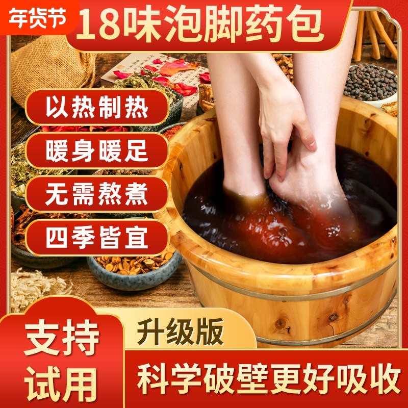 花椒艾草艾叶泡脚药包非排毒去祛湿气助睡眠驱寒气足浴包排湿排寒