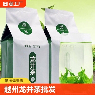 绿茶厂家批发越乡浙江龙井茶 龙井茶叶批发绿茶新茶龙井茶袋装