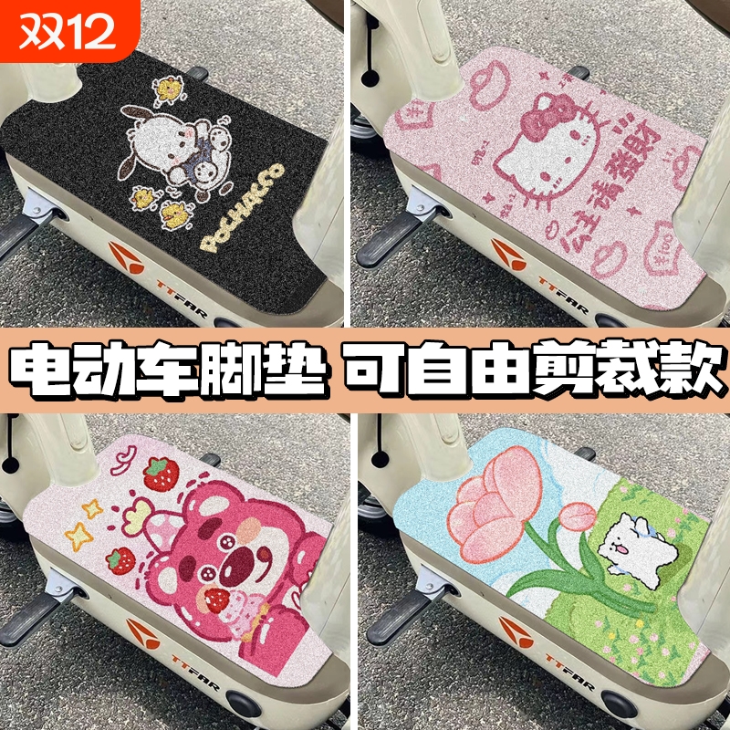 电动车通用可裁剪脚踏垫摩托车脚垫电瓶车脚踩垫踏板防水防滑自由