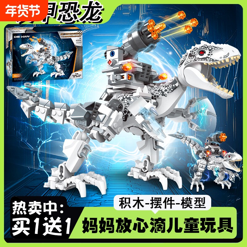 新款恐龙系列积木装甲霸王龙暴龙迅猛龙拼装模型玩具男孩礼物机甲