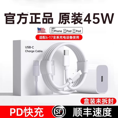 原装【官方正品45W】FIVI适用苹果13充电线iPhone14数据线头器ipad双typec手机12原11装15平板16编织17长颖赢
