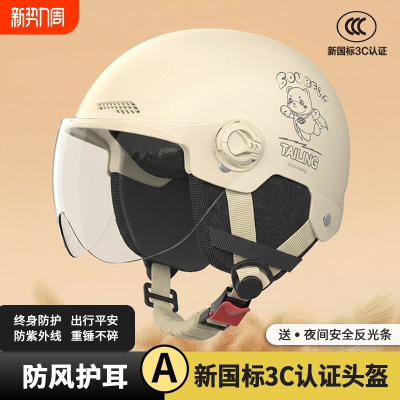 3c认证电动摩托车头盔男女士新国标四季通用春夏季半盔电瓶安全帽
