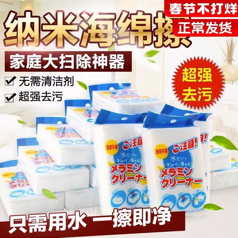 纳米魔力擦海绵去污神器魔术擦鞋厨房清洁棉茶杯海绵擦块洗碗擦鞋