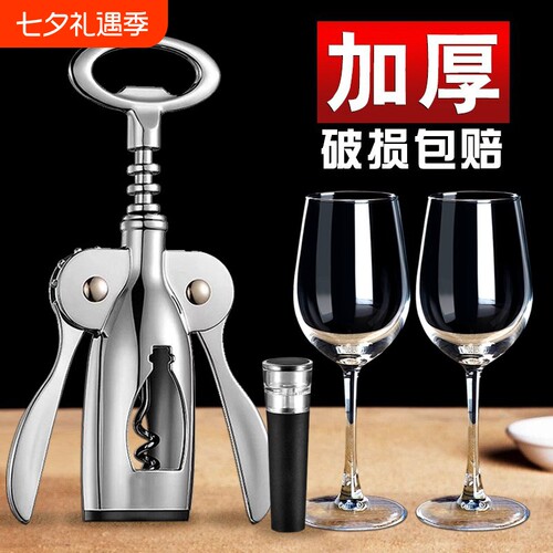红酒起瓶器开瓶器家用多功能加厚葡萄酒酒起子套装启瓶器开盖专用