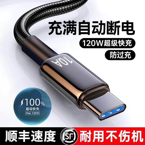 【国家3C认证】Type-C数据线快充