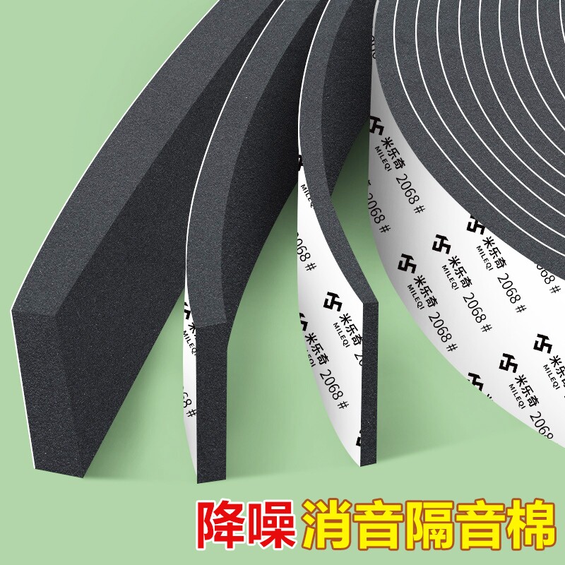 降噪消音隔音棉EVA海棉单面胶带高粘度锂电池减震棉加粘强力加厚自粘缝隙填补密封条工业防撞防震缓冲垫片图片