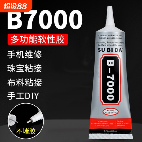 珠宝胶高强粘性防水性佳