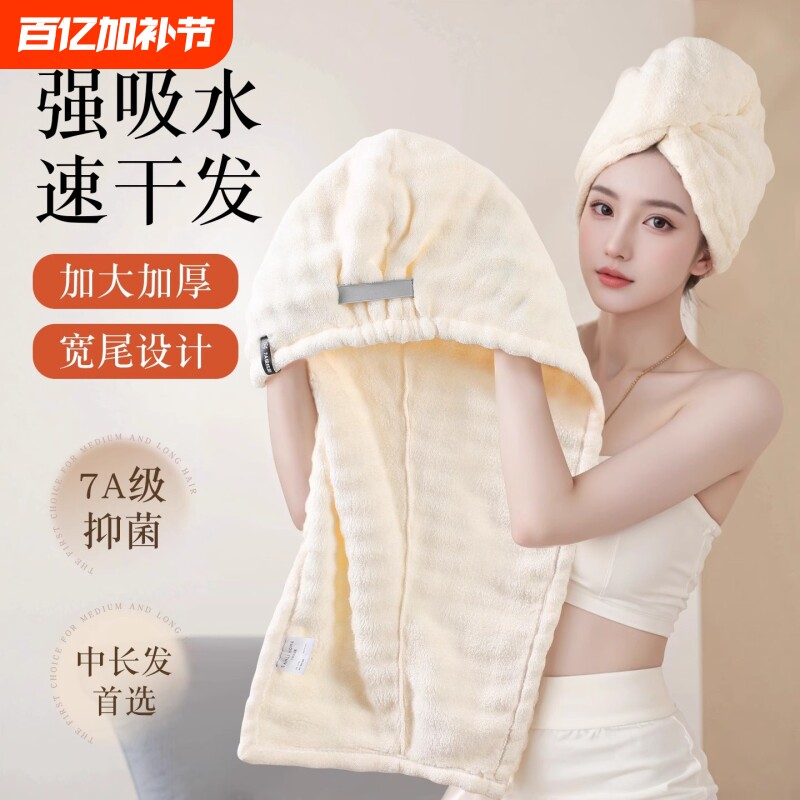 2025新款加厚干发帽子超强吸水速干女士毛巾洗头发包头巾浴帽加长