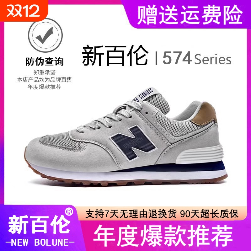 新百伦男鞋2025新款夏透气男士运动鞋男款跑步鞋男款休闲鞋子男鞋