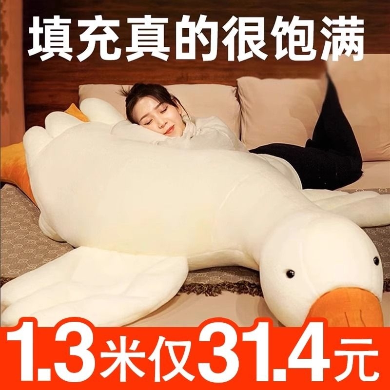 毛绒大白鹅抱枕|超9000次加购
