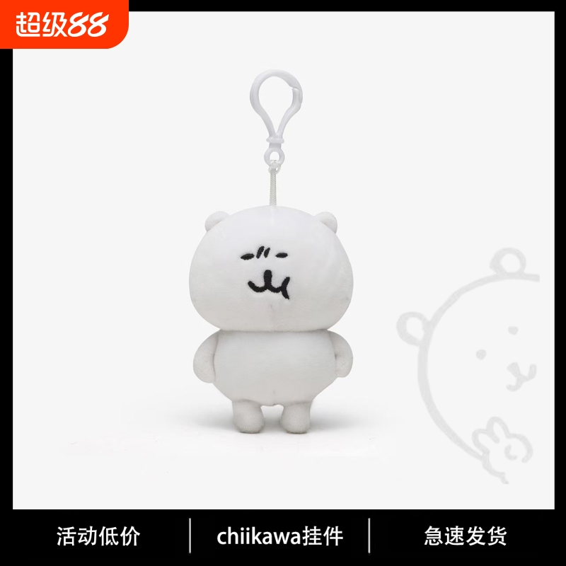 自嘲熊naganno生气憋嘴熊包挂件可爱呆萌毛绒公仔Chiikawa玩偶新