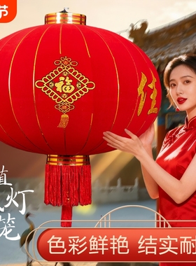 新年欢度佳节大红植绒灯笼阳台节日春节布置装饰户外防水灯笼挂饰