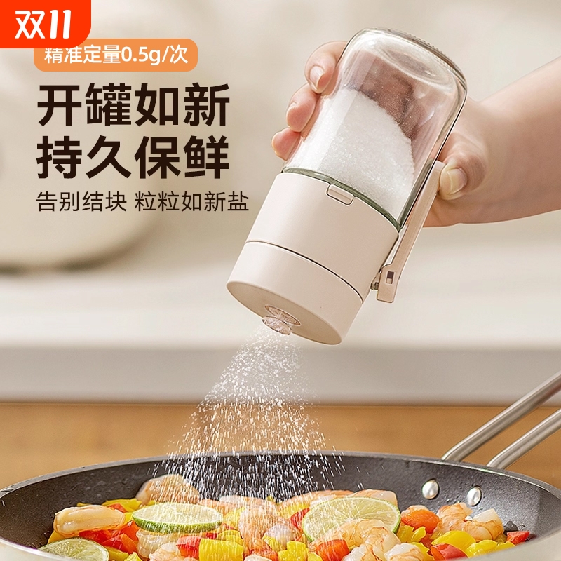 玻璃定量盐罐防潮|187人收藏