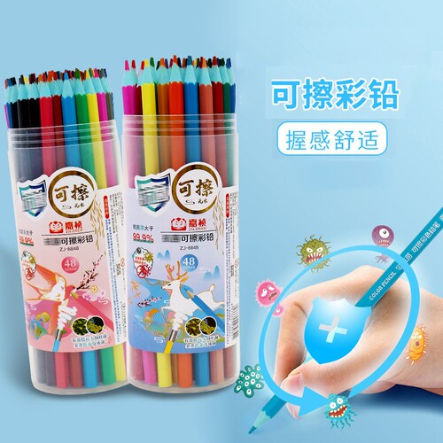 可擦彩铅笔水溶性24色画笔彩色美术生专用绘画儿童画笔可擦彩笔