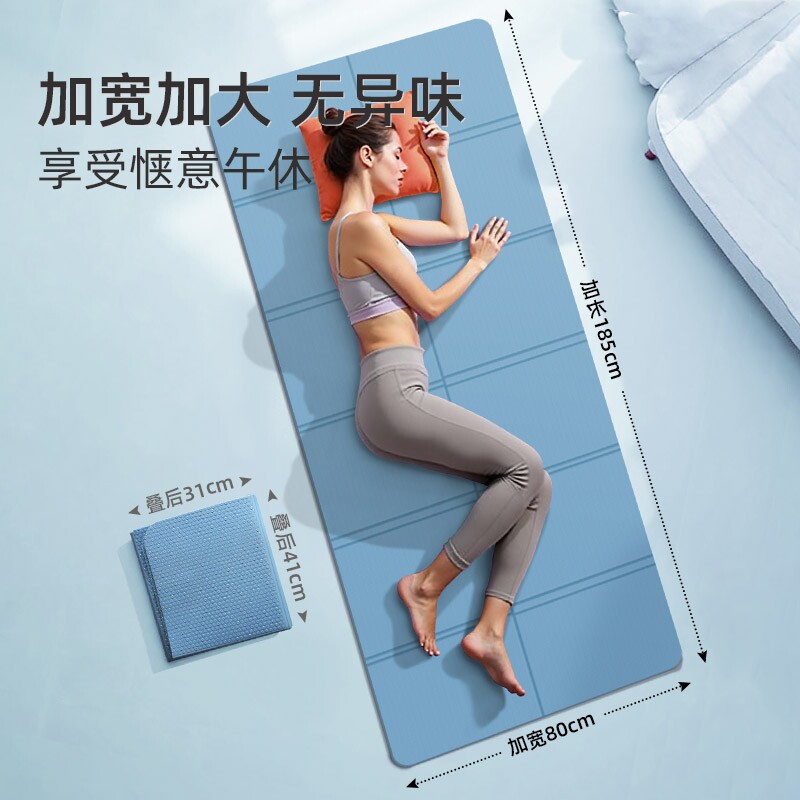 便携式瑜伽垫可折叠加厚健身地垫儿童午休垫学生午睡神器防滑加宽