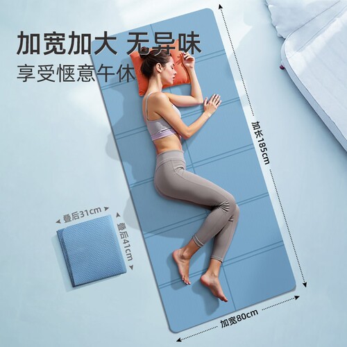 TPE材质可折叠午休垫便携