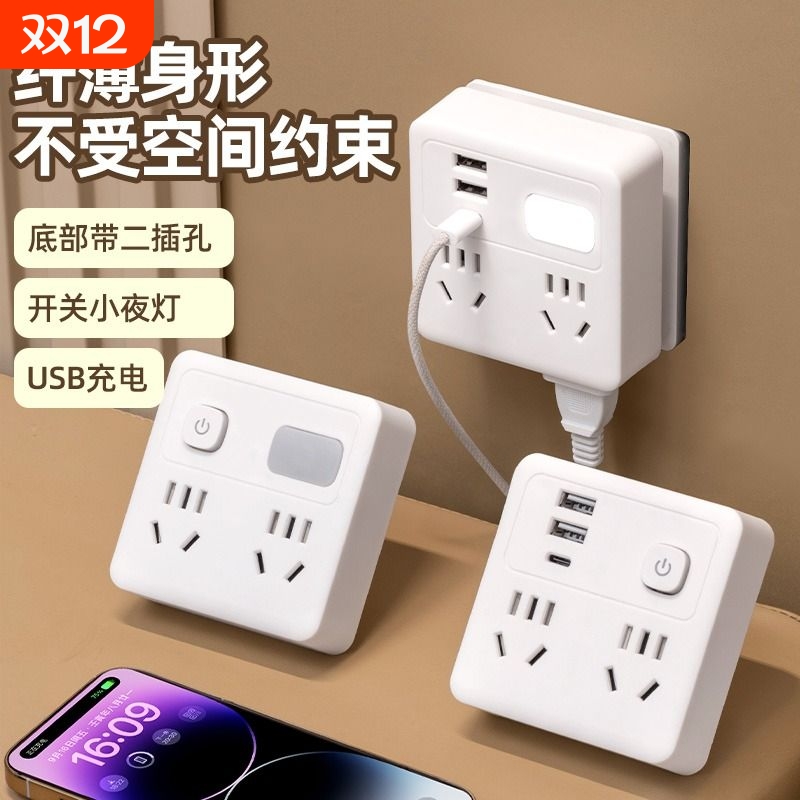 正品插座86型超薄转换器插排