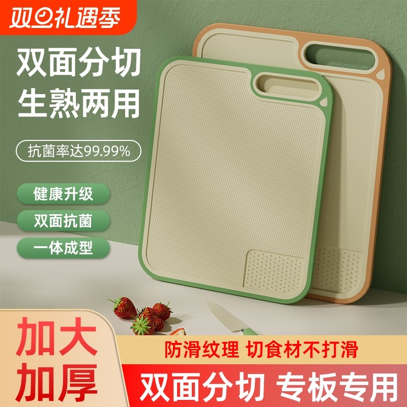 加厚双面塑料切菜板抗菌防霉食品级PE家用厨房防滑婴儿辅食水果板