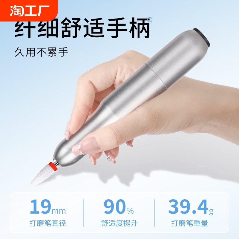 【狂欢价】卸甲打磨机美甲店专用抛光磨甲卸指甲小型笔磨头便携笔式电动机器