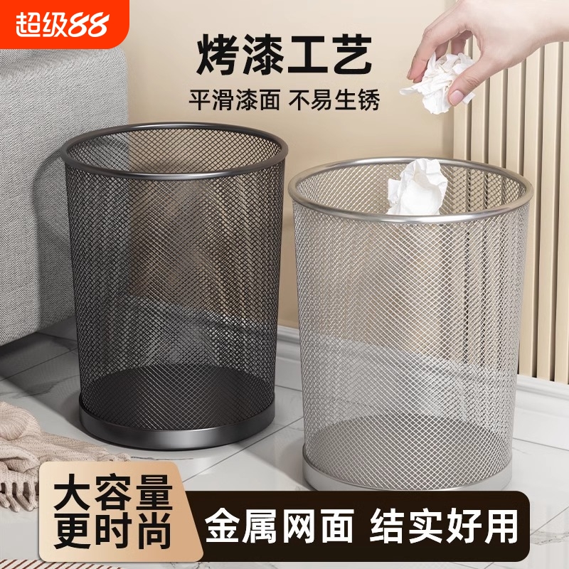 垃圾桶办公室家用大号大容量厨房卫生间防锈金属铁丝网商用垃圾桶