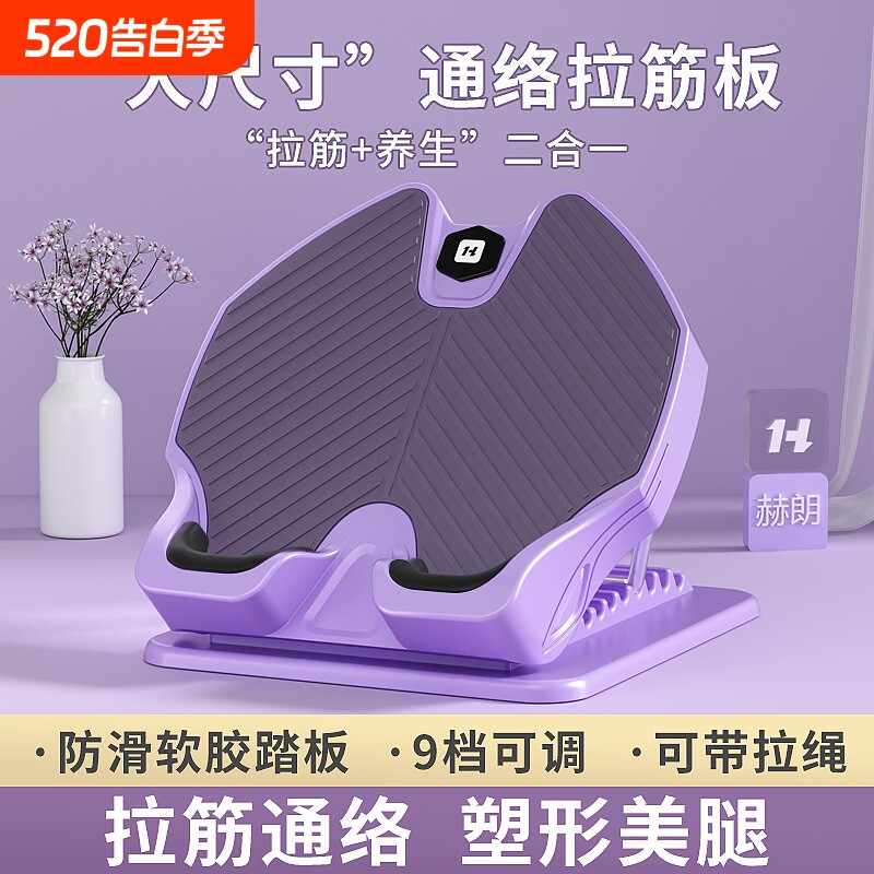 拉筋板斜踏板小腿拉伸器站立健身压腿部辅助器材瘦腿神器拉筋神器