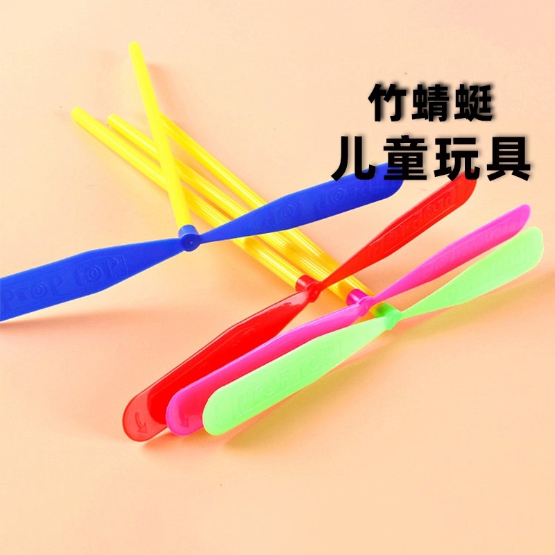 飞天儿童竹蜻蜓玩具节礼物小礼品80后怀旧地摊小孩子幼儿园儿童