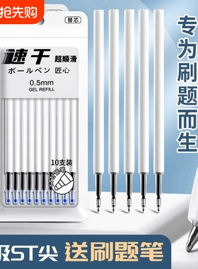 100支ST头按动笔芯大容量速干中性笔芯黑色0.5mm按动式葫芦头按压式刷题笔专用替芯批发学生用考试圆珠笔