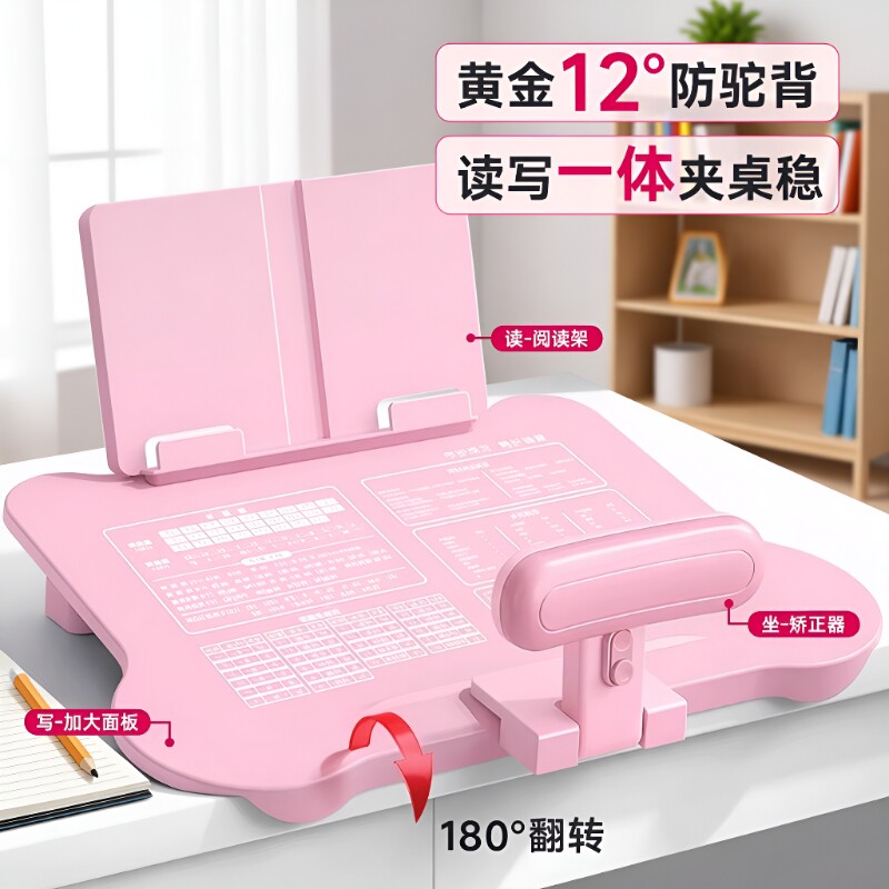 写字姿势书桌坐姿矫正器小学生桌面款计时器儿童预防低头支架驼背神器做读写学习桌纠正阅读书写防驼背书本图片