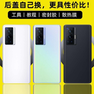 适用于vivo X70后盖玻璃X70Pro手机替换电池盖x70t背屏后屏后壳外壳背盖板