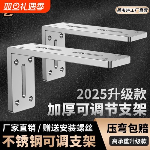 不锈钢支架90度直角固定器角铁l型承重支架角铁层板三角支撑架