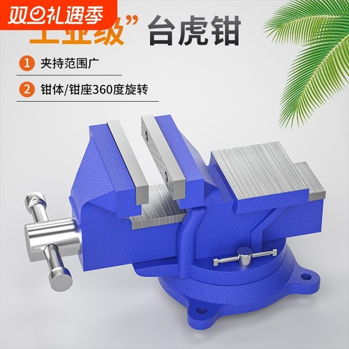 台虎钳多功能工业级台虎钳家用