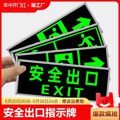 安全出口指示牌消防标识逃生通道