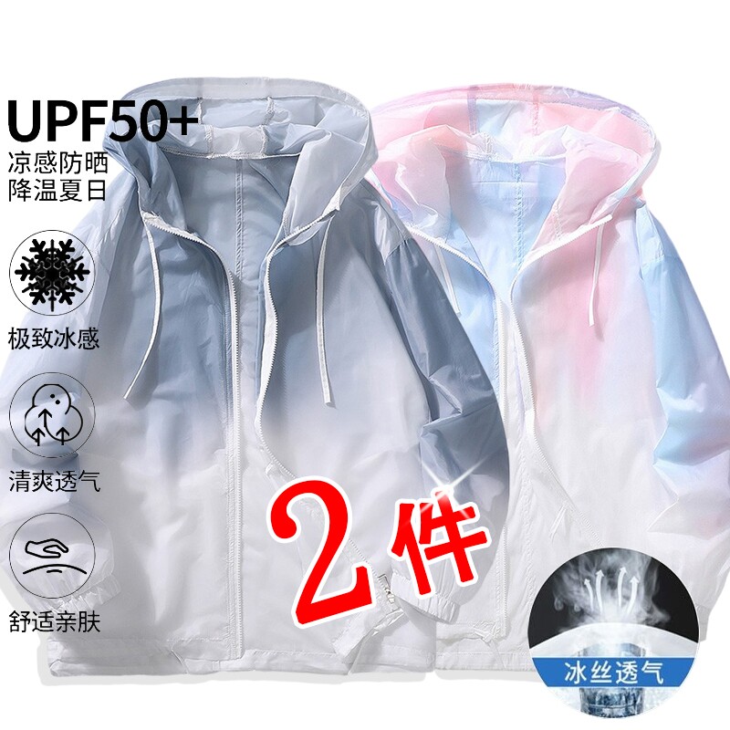 户外渐变色冰丝防晒衣服男女款夏季潮牌轻薄透气户外钓鱼皮肤风衣