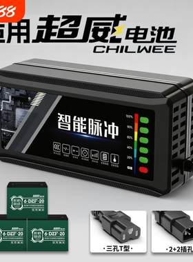 适配超威电池电动车充电器电瓶48V12AH60V20安72铅酸石墨烯大功率