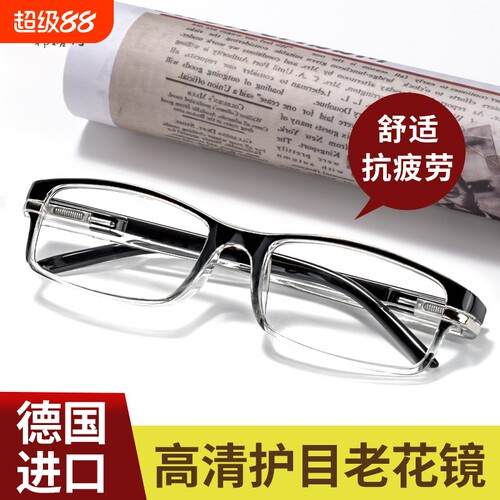 弹簧腿老花镜男高清防蓝光老花眼镜超轻老人老光眼镜女放大视力