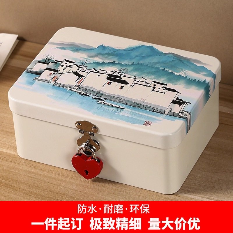 田园风家用铁盒防盗百宝箱保险小型储物箱学生隐私门口钥匙杂物盒
