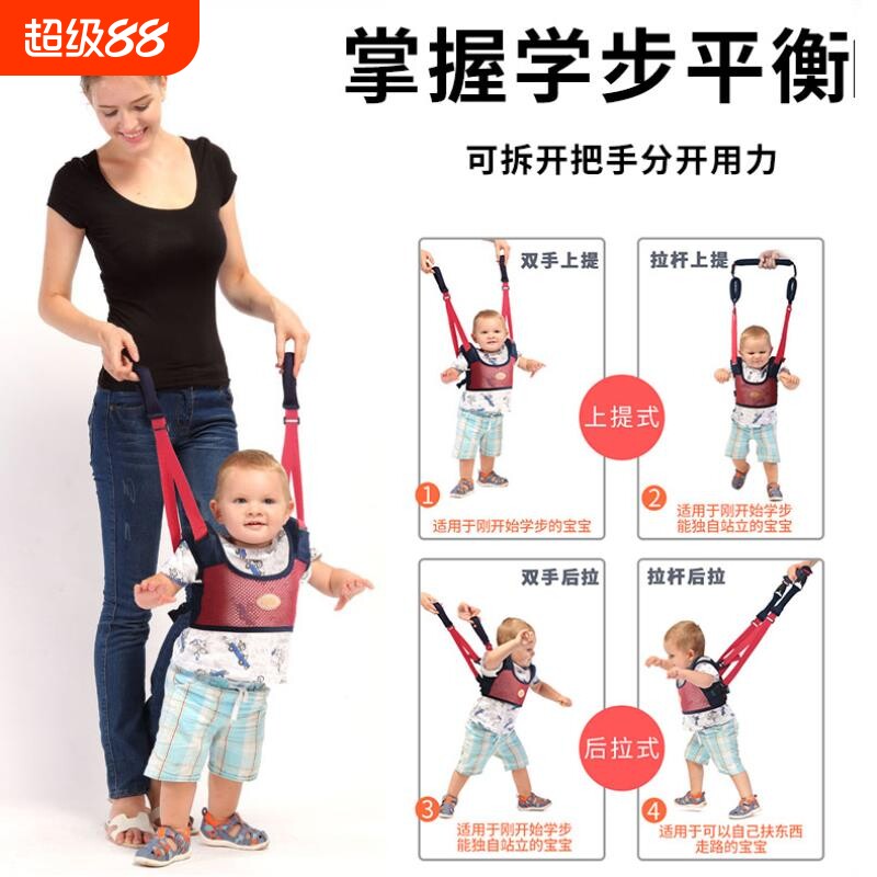 宝宝学步带婴幼儿学走路护腰防摔勒婴儿童牵引绳小孩神器夏季透气