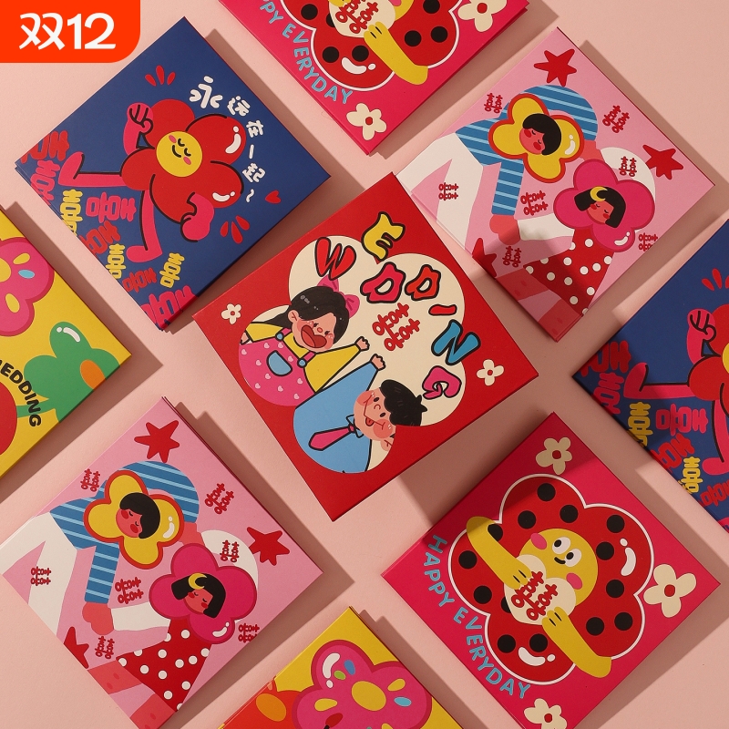 【结婚接亲堵门小红包】