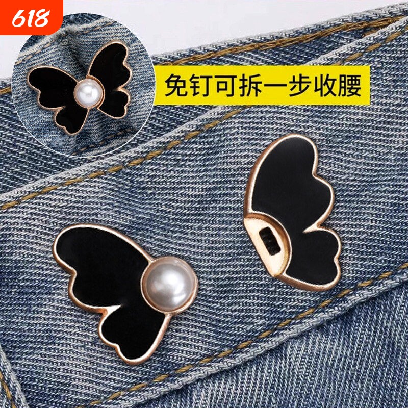 蝴蝶收腰扣珍珠对扣可拆卸免钉纽扣牛仔裤腰围改小神器金属免缝yh