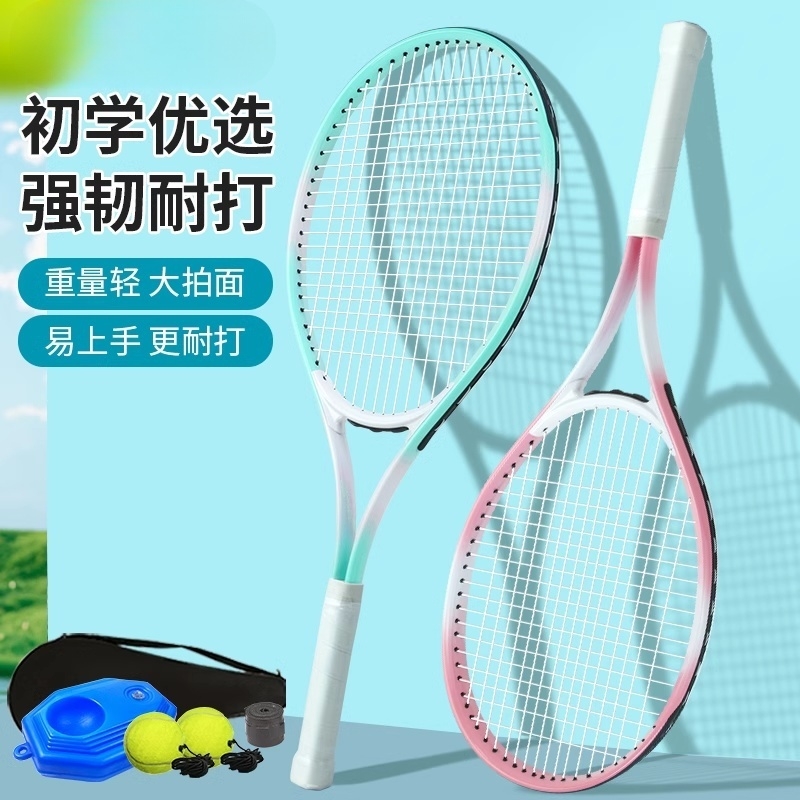 网球训练回弹带粉色|179人收藏