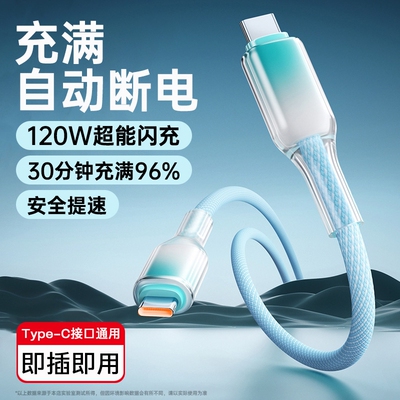 双Type-c手机数据线渐变超级闪充ctoc适用华为荣耀苹果15/16macbook双向C口车载快充电线加粗编织防断加长2米