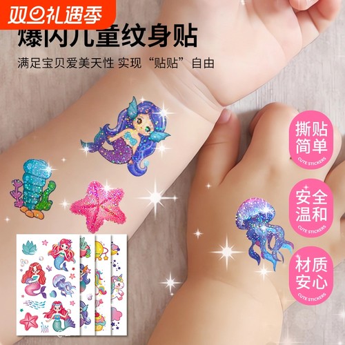 美人鱼闪粉纹身贴|超4000次加购