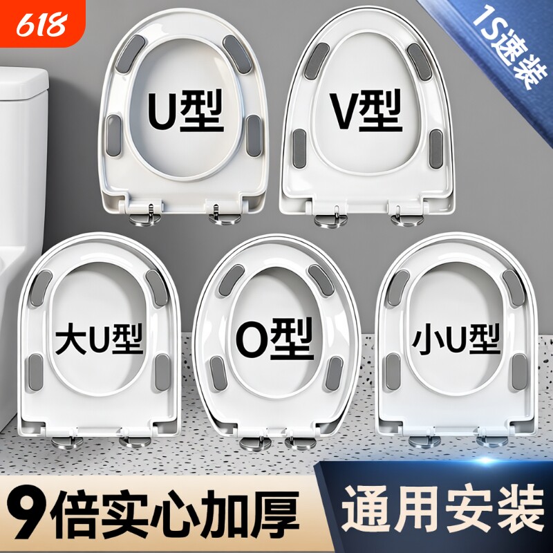 马桶盖家用通用加厚缓降坐便器盖板老式U型V型马桶圈坐便盖子配件