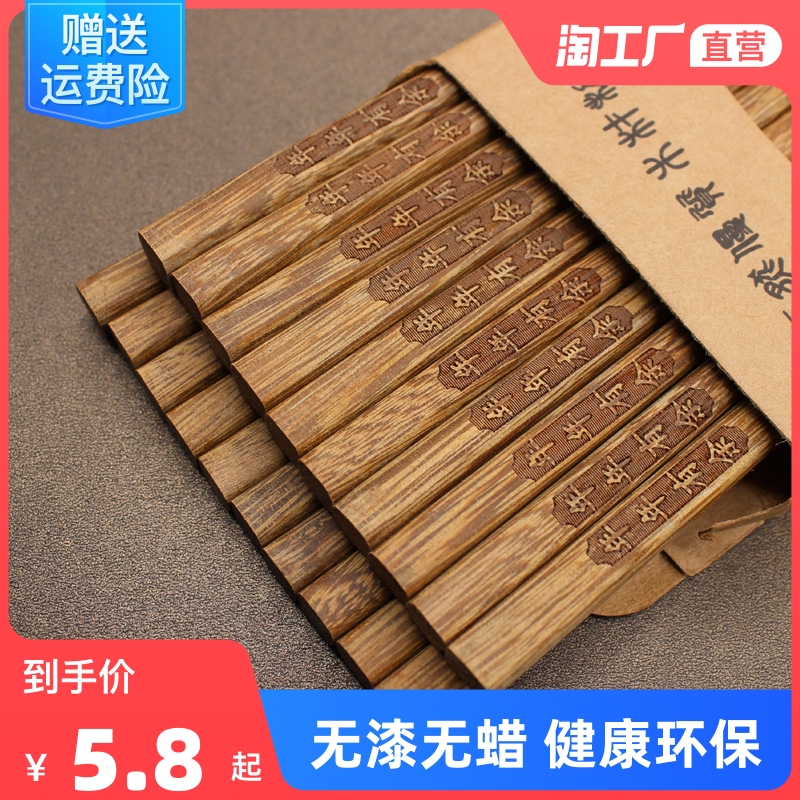 刻字鸡翅木红檀木筷子家用无漆无蜡木质快子实木餐具铁木5-30双装