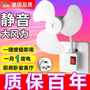 厨房专用稳固静音便捷家用强力风扇 加大小旋风插座风扇2025新款