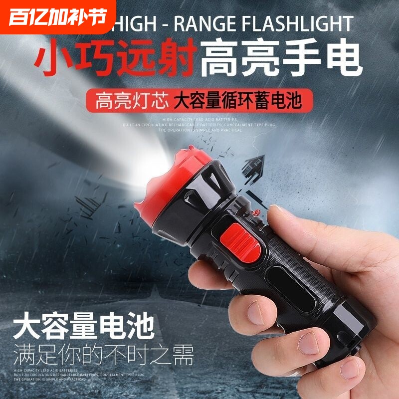 手电筒强光可充电LED迷你小型便携式家用学生酒店夜行消防应急灯